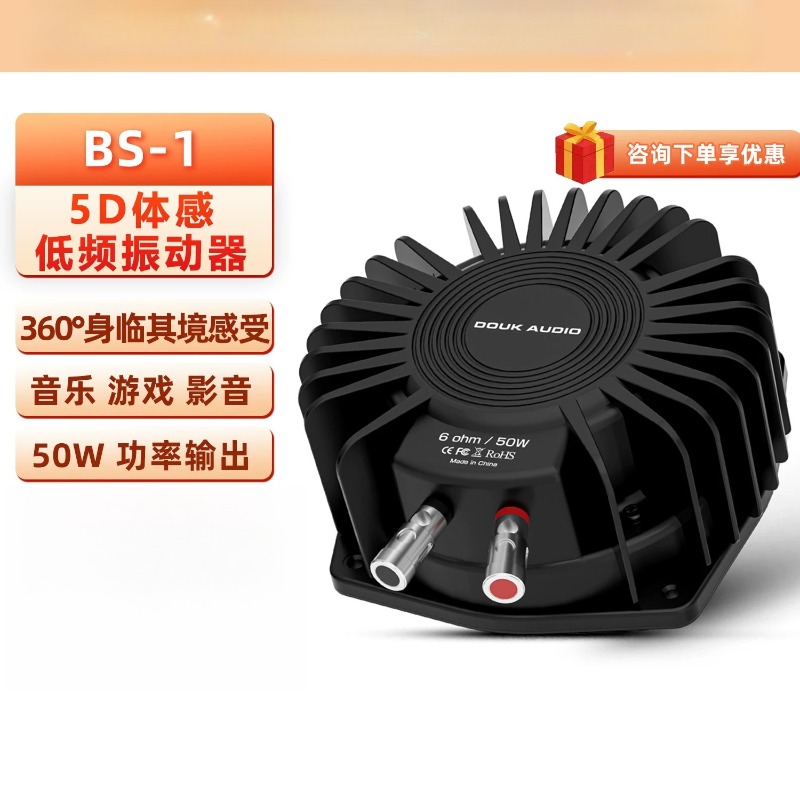 Bs1 50w Subwoofer Transducer - - Home Cinema Gaming ulasan dan harga